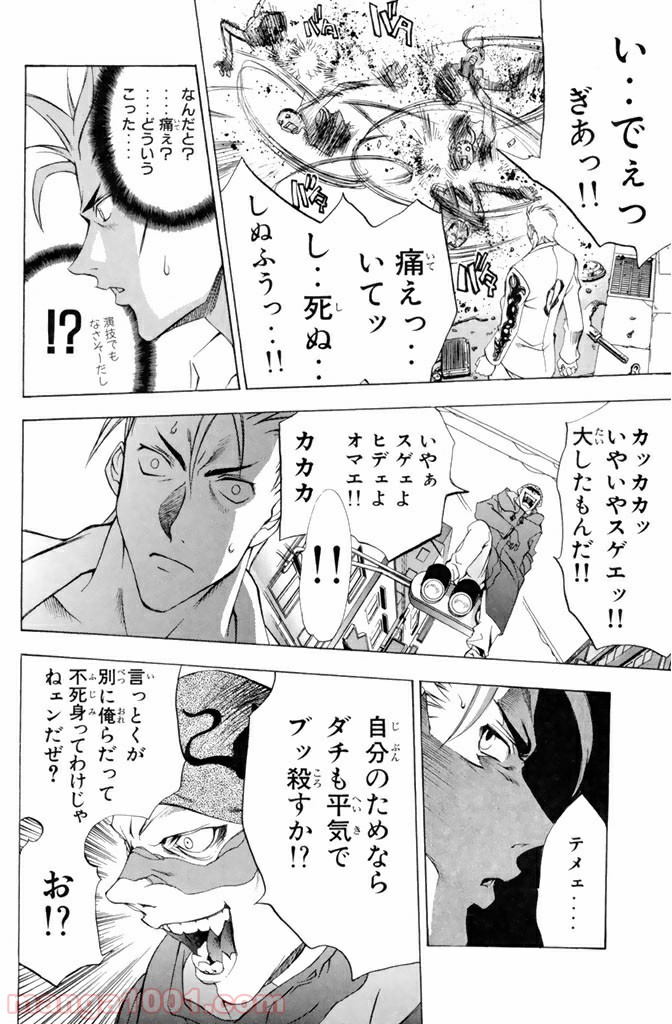 新装版 魔人～DEVIL～ 第2.3話 - Trang 9
