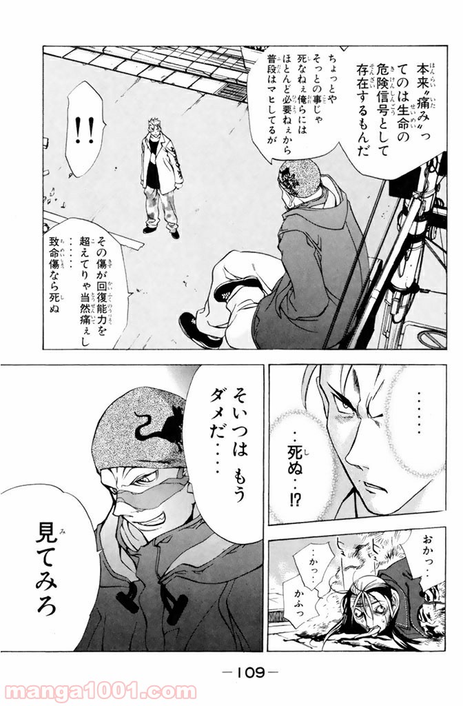 新装版 魔人～DEVIL～ 第2.3話 - Trang 10