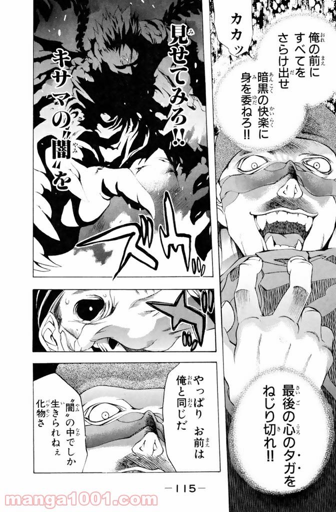 新装版 魔人～DEVIL～ 第2.4話 - Trang 1