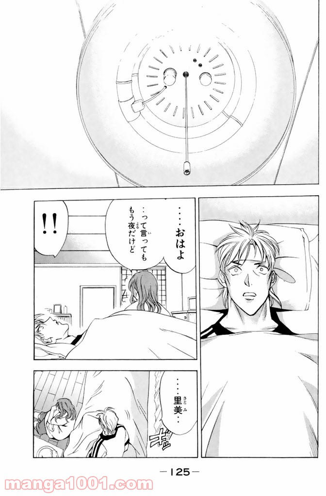 新装版 魔人～DEVIL～ 第2.4話 - Trang 11