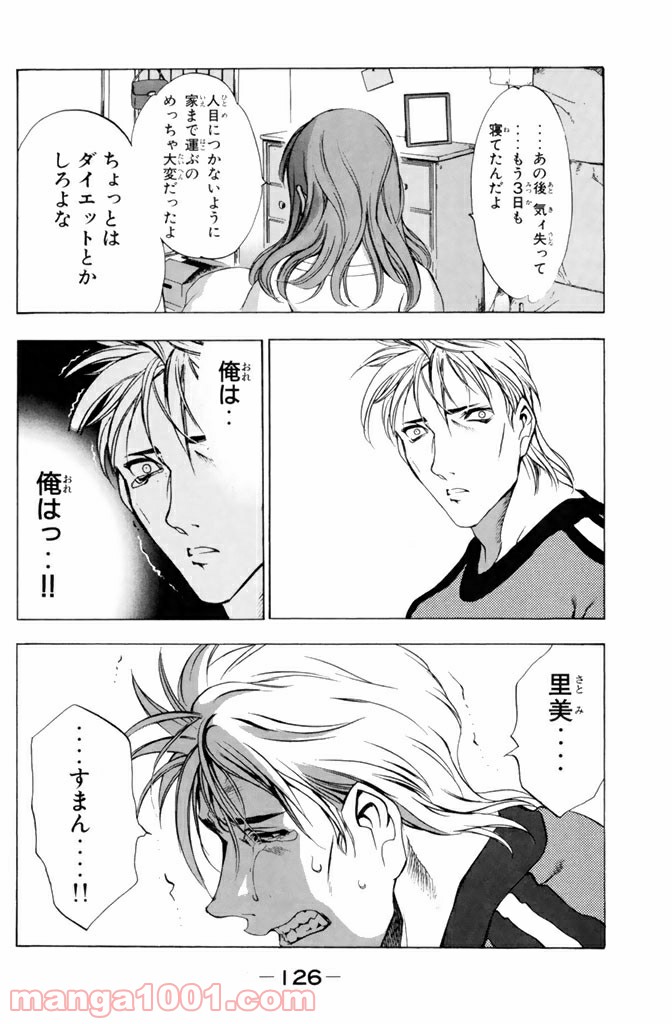 新装版 魔人～DEVIL～ 第2.4話 - Trang 12