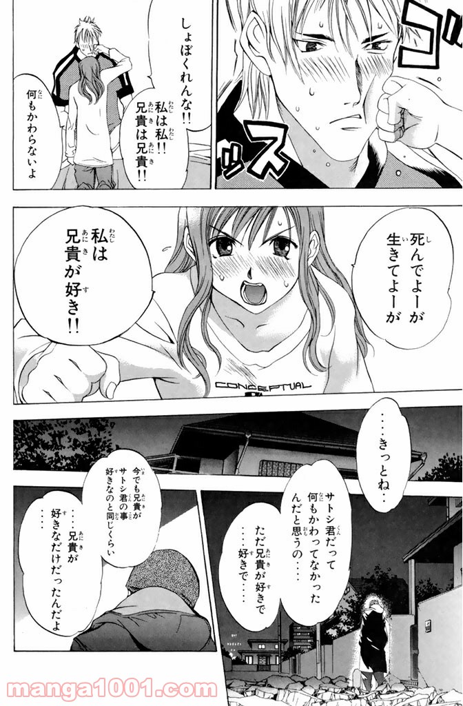 新装版 魔人～DEVIL～ 第2.4話 - Trang 14