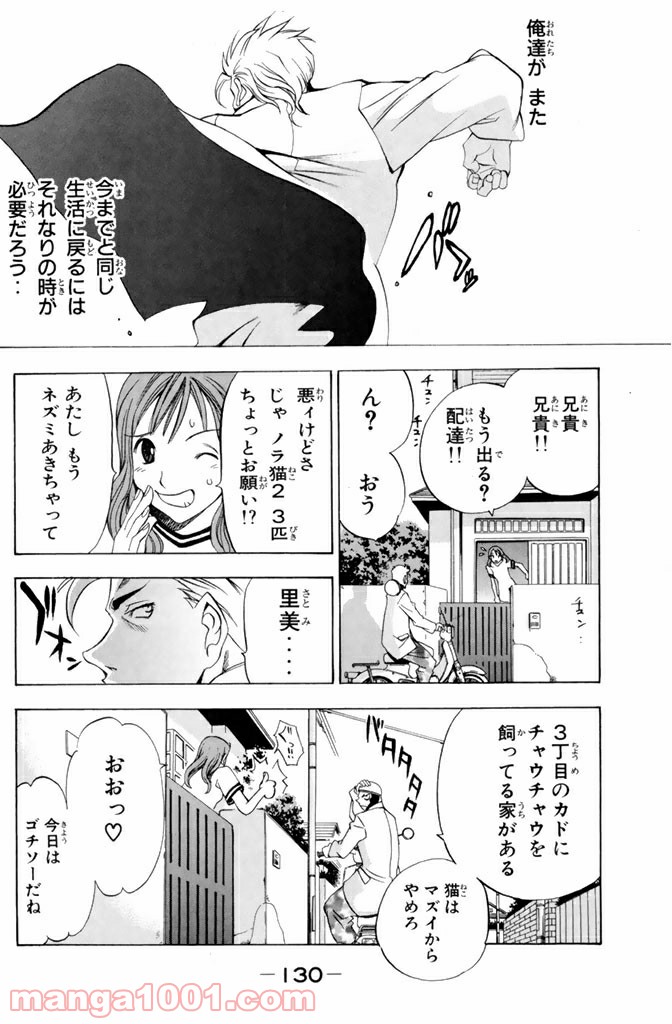 新装版 魔人～DEVIL～ 第2.4話 - Trang 16
