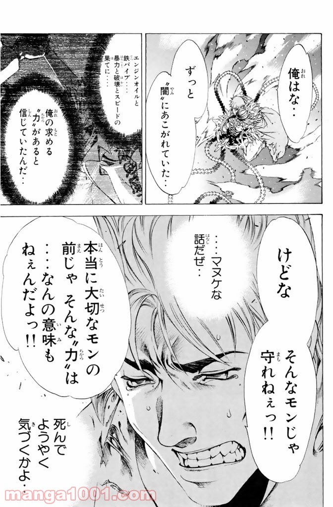 新装版 魔人～DEVIL～ 第2.4話 - Trang 5