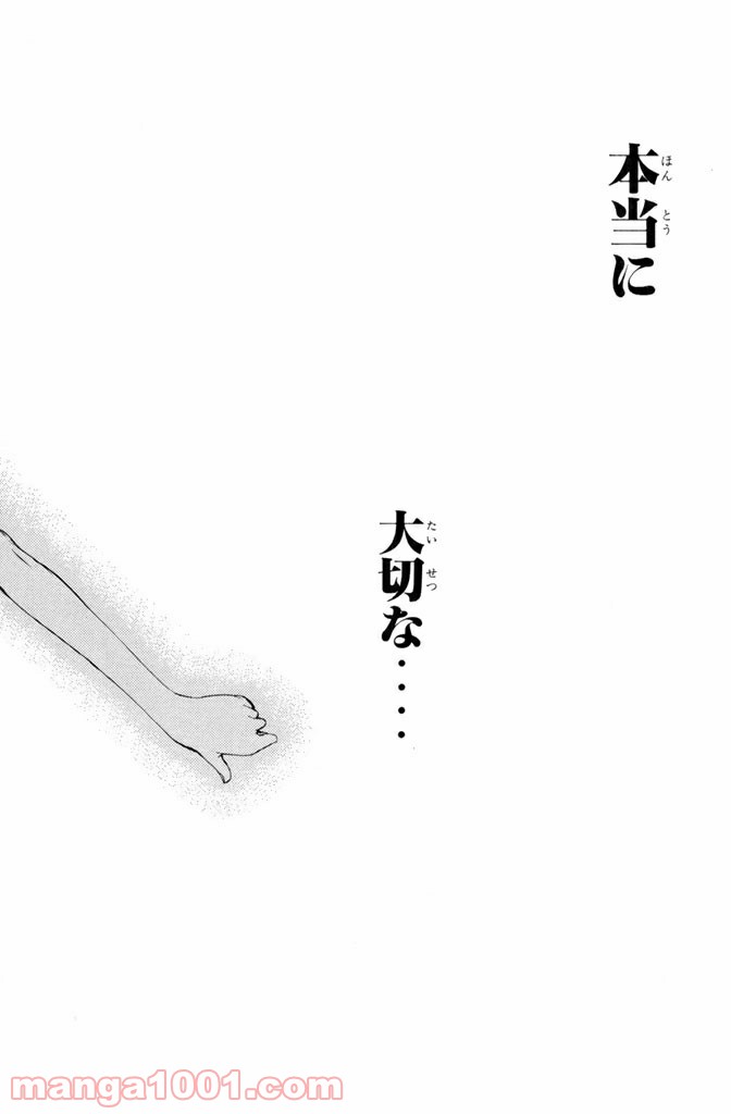 新装版 魔人～DEVIL～ 第2.4話 - Trang 6