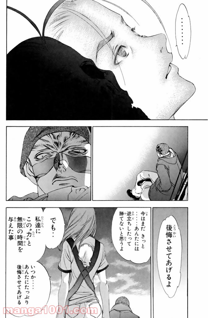 新装版 魔人～DEVIL～ 第2.4話 - Trang 8