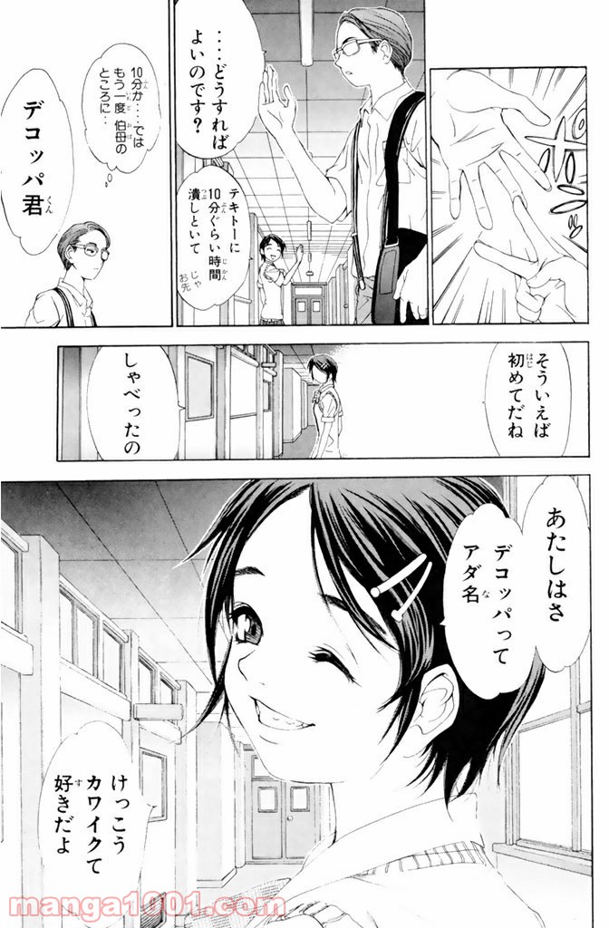 新装版 魔人～DEVIL～ 第3.1話 - Trang 11