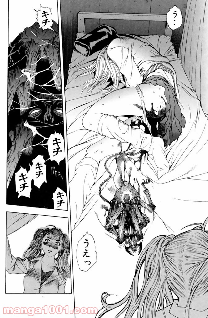 新装版 魔人～DEVIL～ 第3.1話 - Trang 16