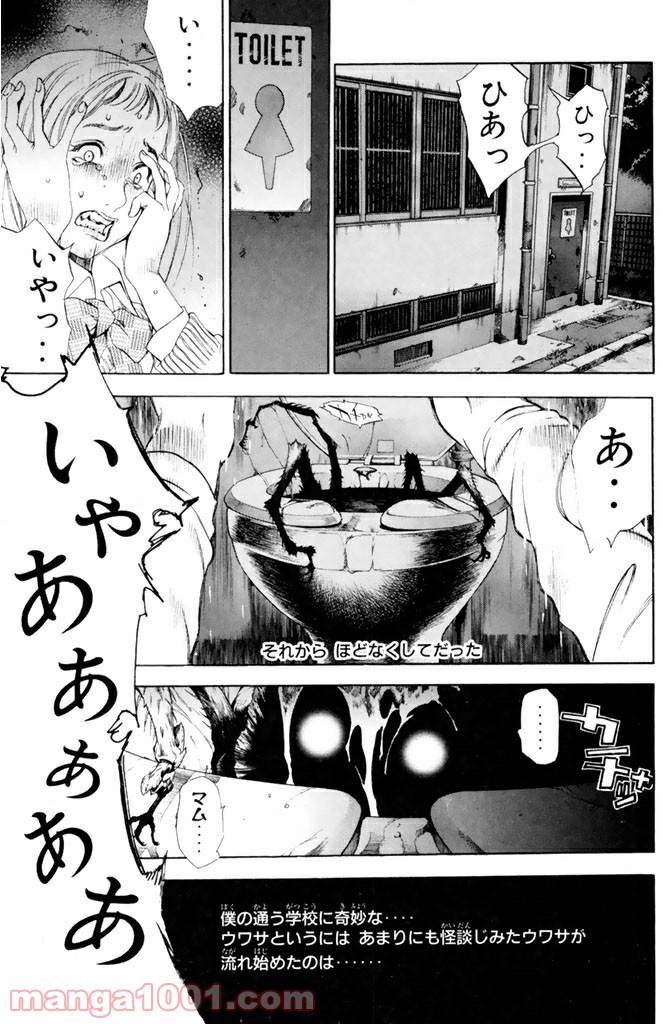 新装版 魔人～DEVIL～ 第3.1話 - Trang 5