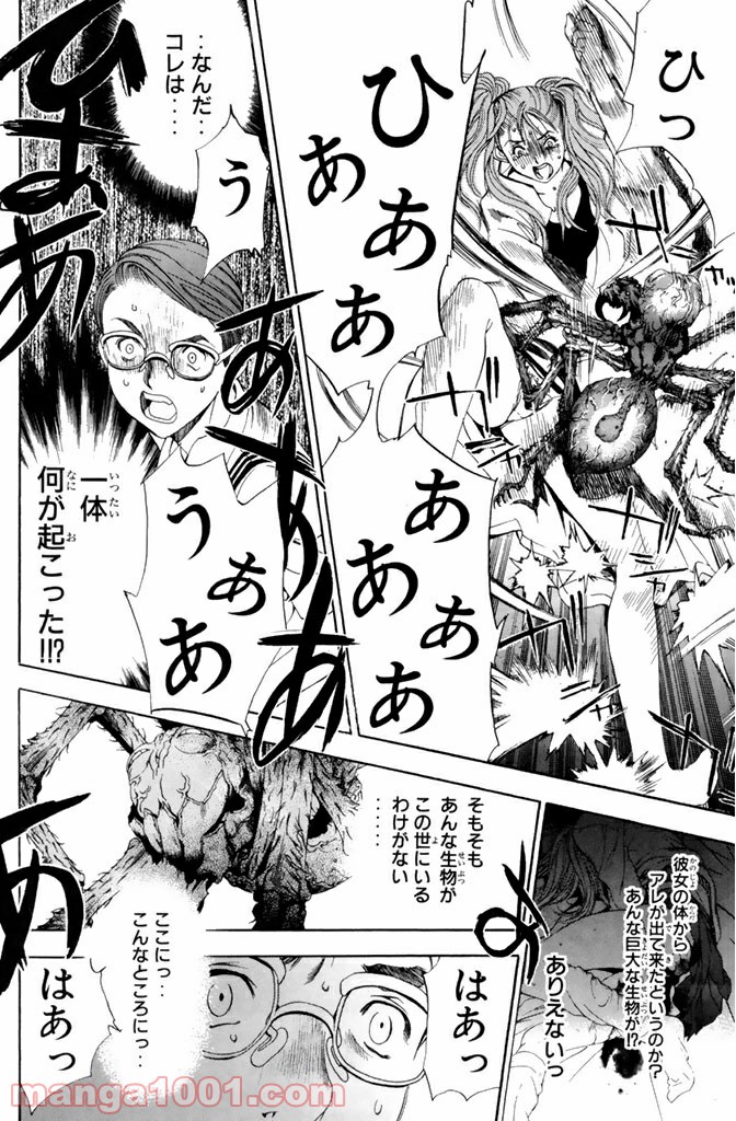 新装版 魔人～DEVIL～ 第3.2話 - Trang 2