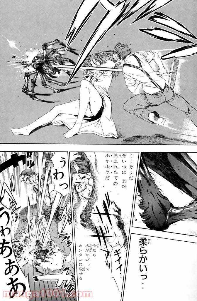新装版 魔人～DEVIL～ 第3.2話 - Trang 5