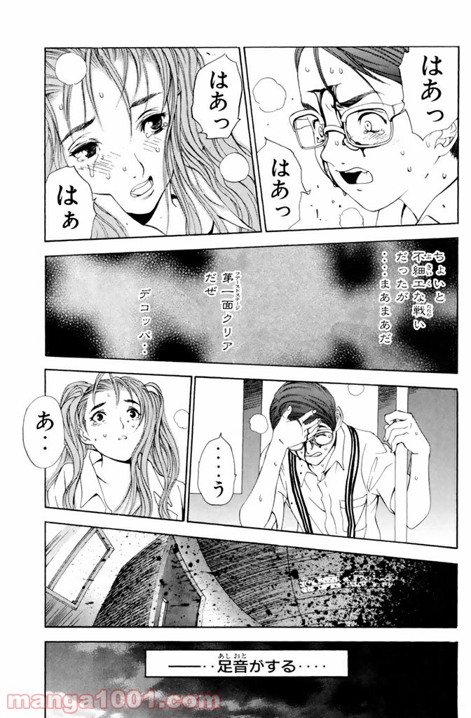 新装版 魔人～DEVIL～ 第3.2話 - Trang 7