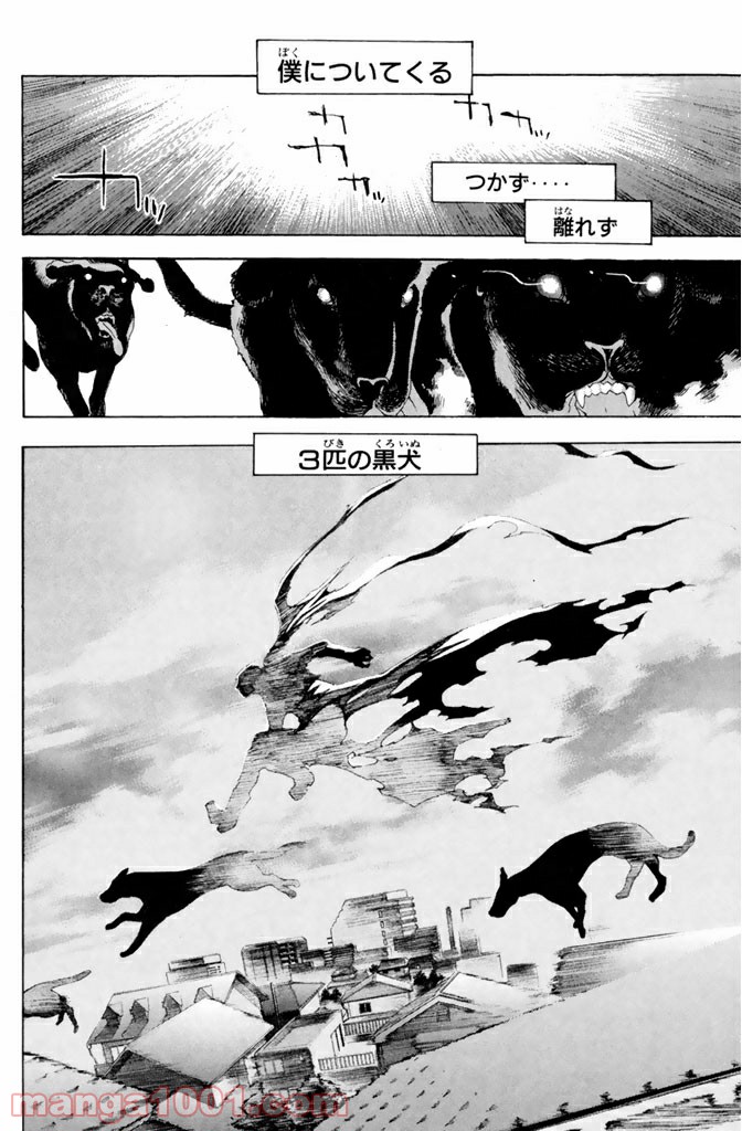 新装版 魔人～DEVIL～ 第3.2話 - Trang 8
