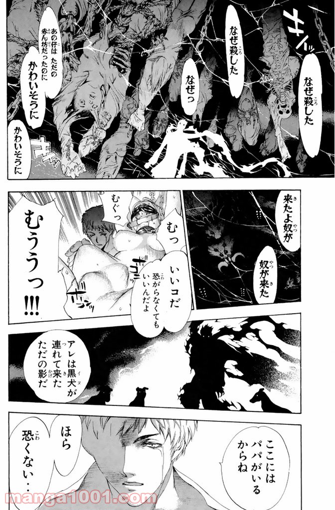 新装版 魔人～DEVIL～ 第3.2話 - Trang 10