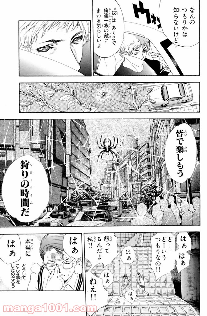 新装版 魔人～DEVIL～ 第3.3話 - Trang 11