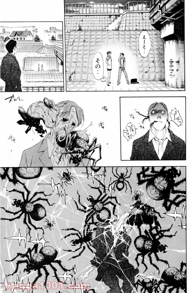 新装版 魔人～DEVIL～ 第3.3話 - Trang 13
