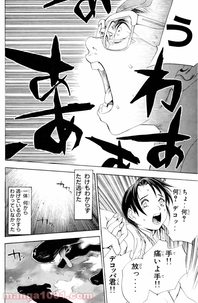 新装版 魔人～DEVIL～ 第3.3話 - Trang 8