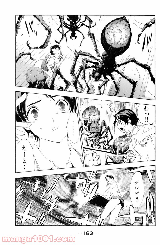 新装版 魔人～DEVIL～ 第4.1話 - Trang 5