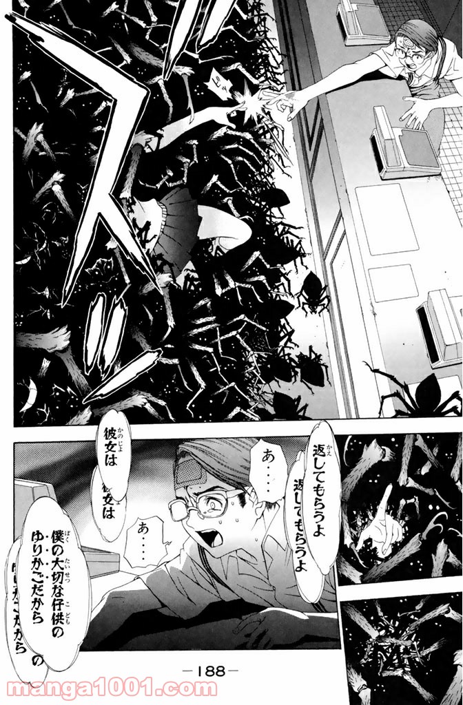 新装版 魔人～DEVIL～ 第4.1話 - Trang 10