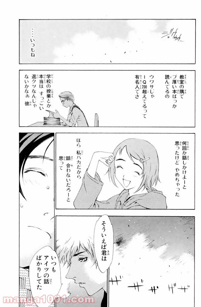 新装版 魔人～DEVIL～ 第4.2話 - Trang 2