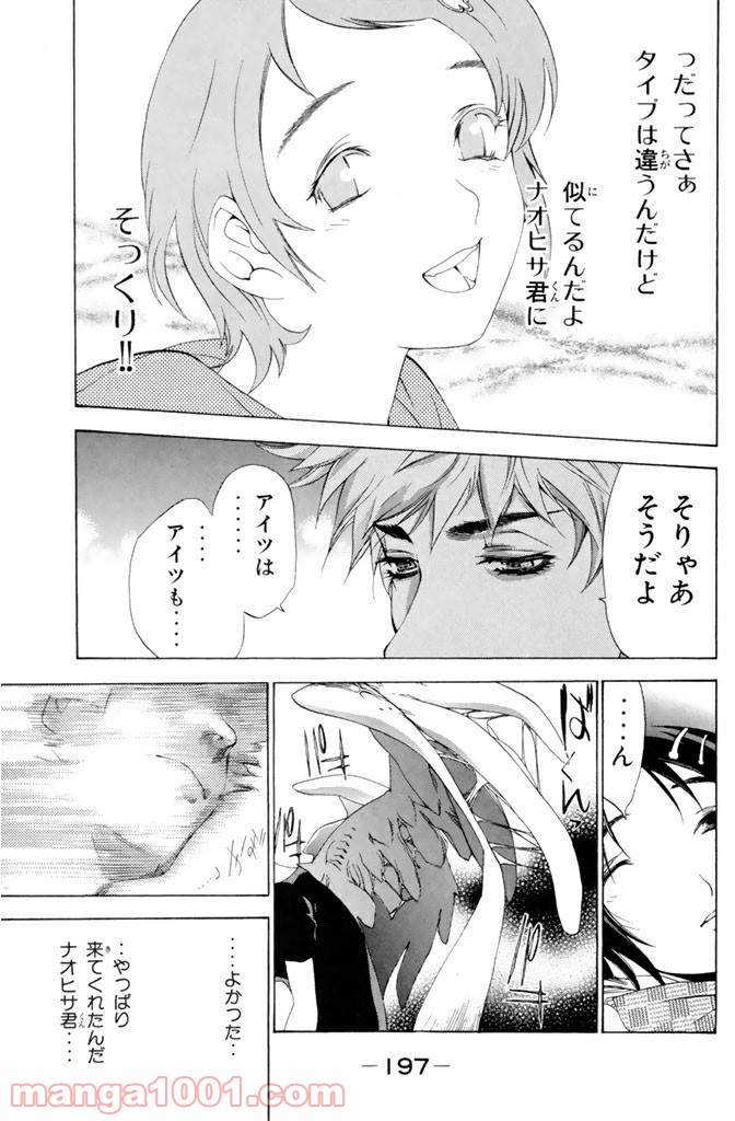 新装版 魔人～DEVIL～ 第4.2話 - Trang 4