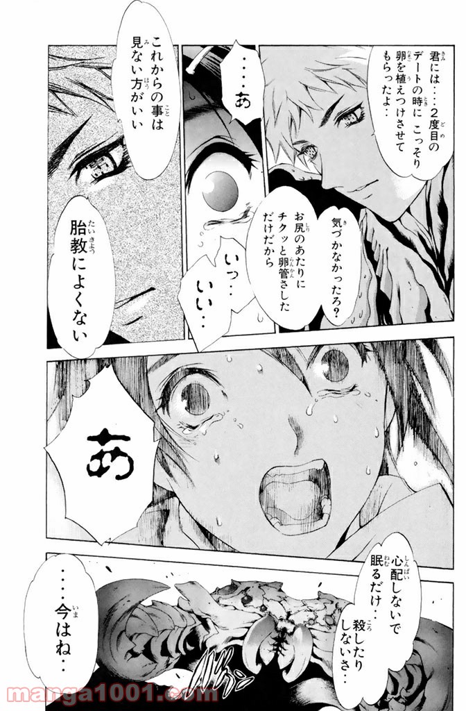 新装版 魔人～DEVIL～ 第4.2話 - Trang 6