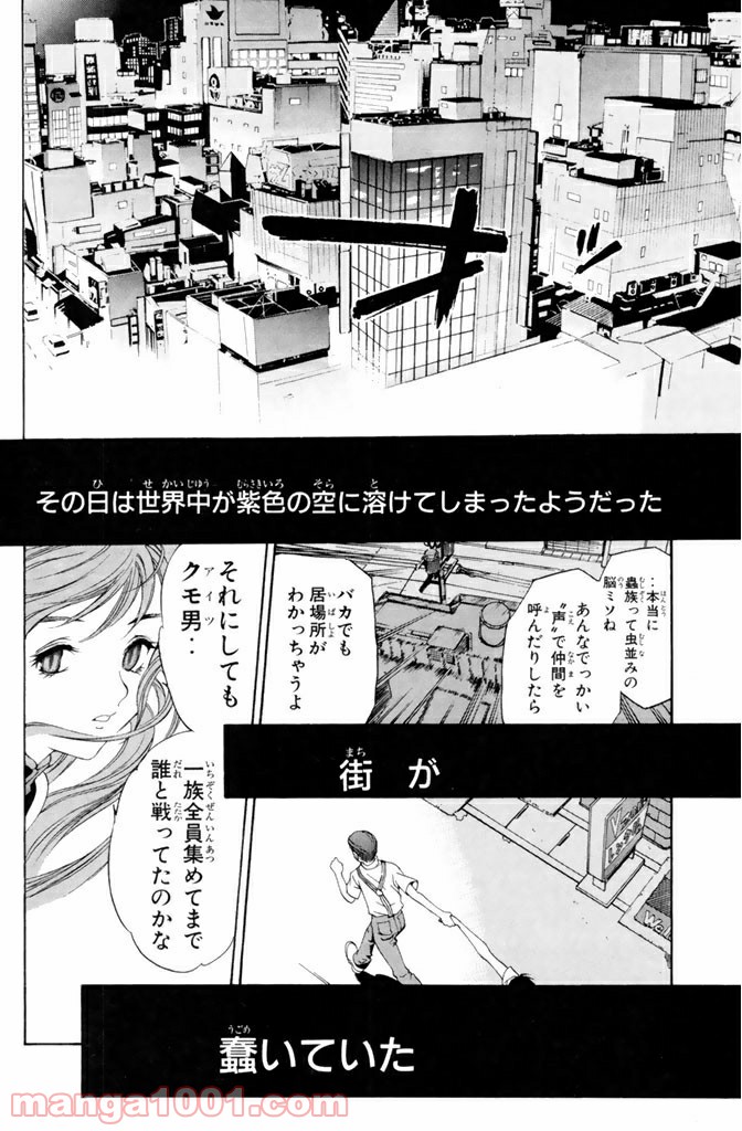 新装版 魔人～DEVIL～ 第5.1話 - Trang 8