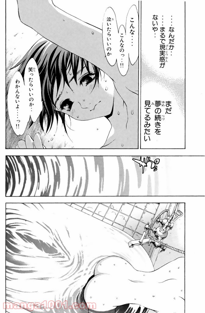 新装版 魔人～DEVIL～ 第5.2話 - Trang 4
