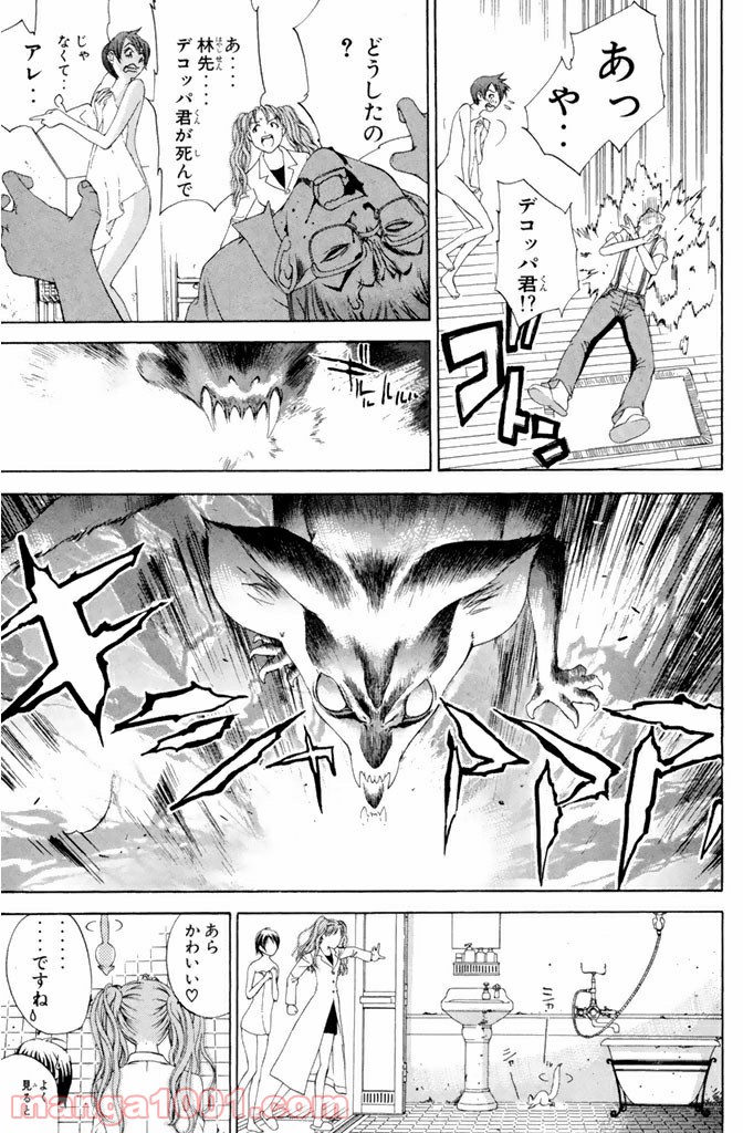 新装版 魔人～DEVIL～ 第5.2話 - Trang 7