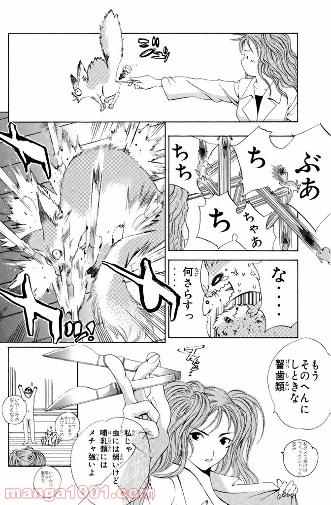 新装版 魔人～DEVIL～ 第5.2話 - Trang 10