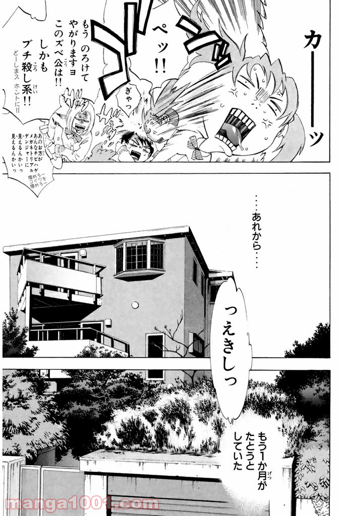 新装版 魔人～DEVIL～ 第6.1話 - Trang 4