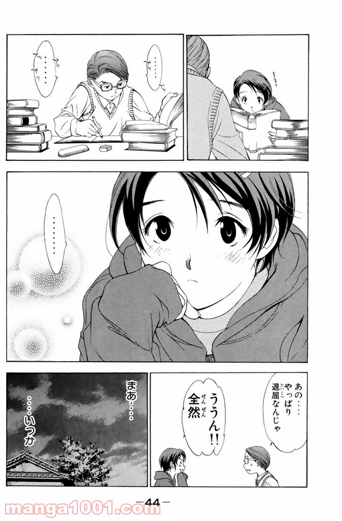 新装版 魔人～DEVIL～ 第7.1話 - Trang 12