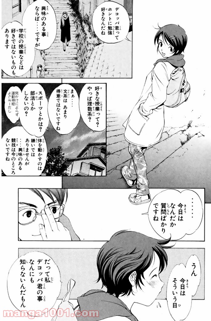 新装版 魔人～DEVIL～ 第7.1話 - Trang 13