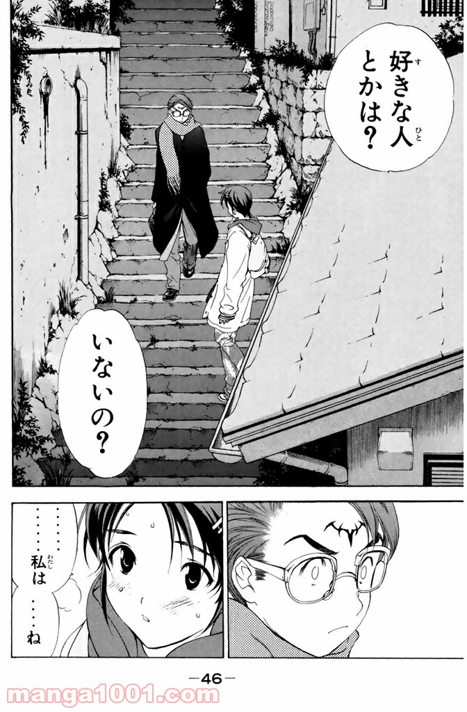 新装版 魔人～DEVIL～ 第7.1話 - Trang 14