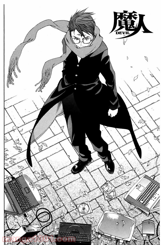 新装版 魔人～DEVIL～ 第7.1話 - Trang 4