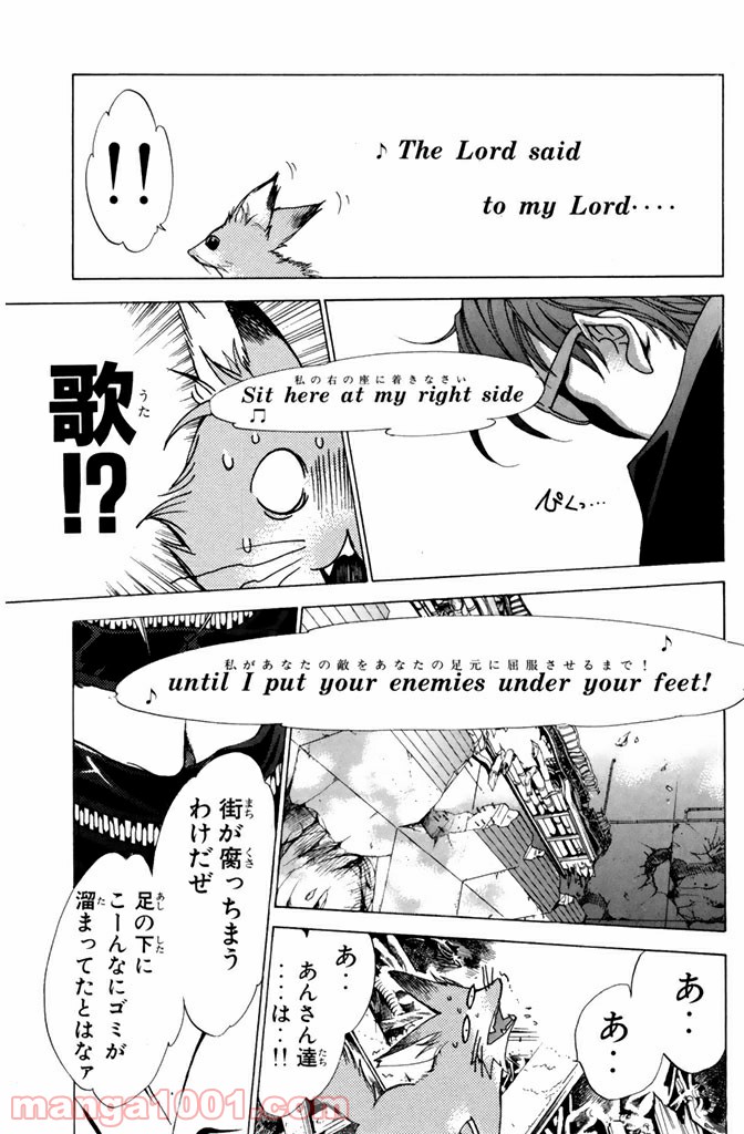 新装版 魔人～DEVIL～ 第8.2話 - Trang 14