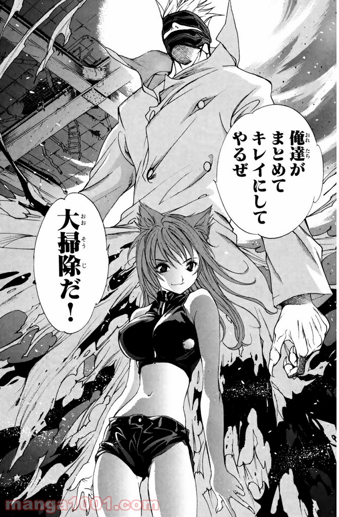 新装版 魔人～DEVIL～ 第8.2話 - Trang 15