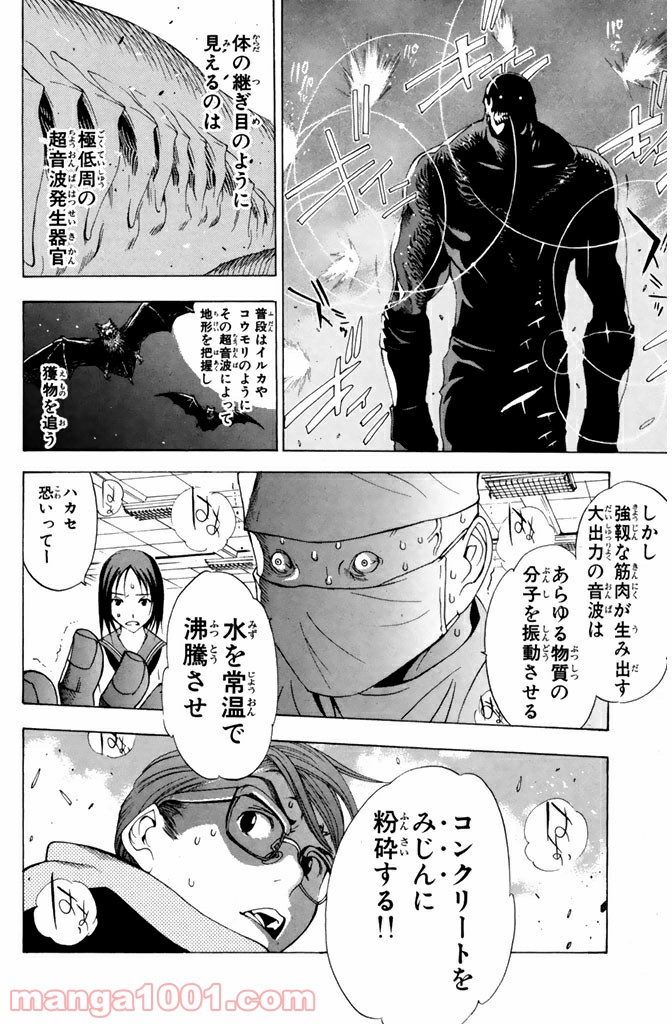 新装版 魔人～DEVIL～ 第8.2話 - Trang 5