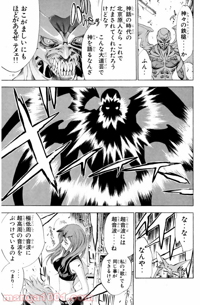 新装版 魔人～DEVIL～ 第9.1話 - Trang 11