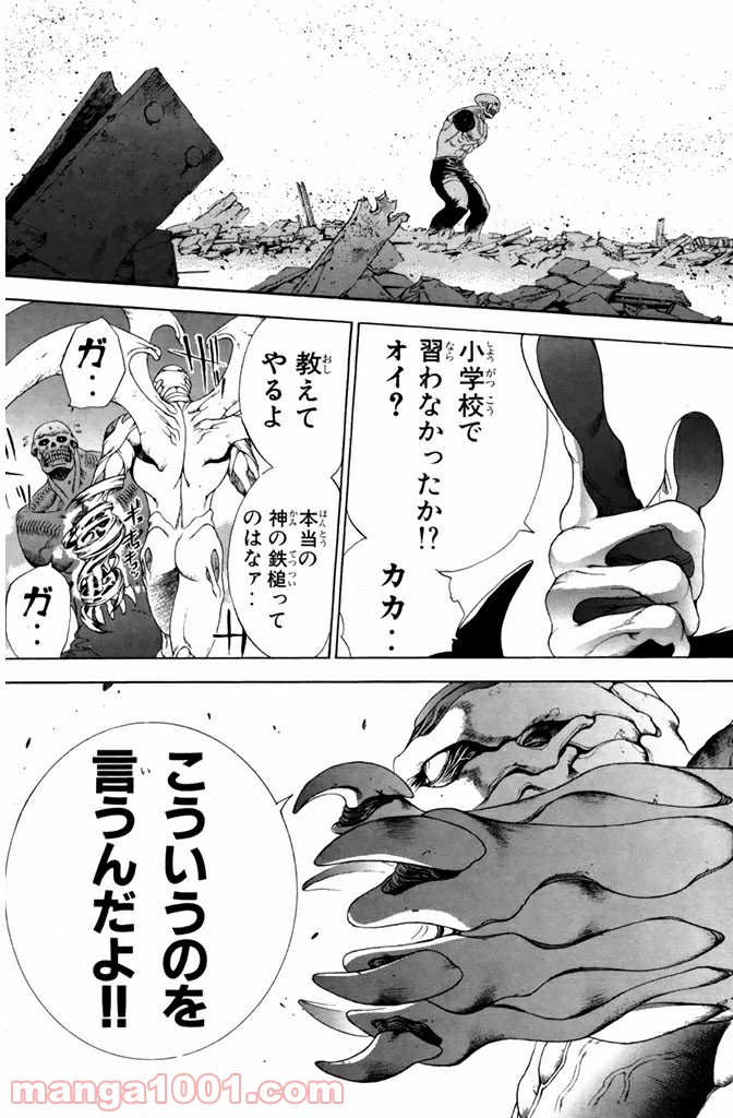 新装版 魔人～DEVIL～ 第9.1話 - Trang 13