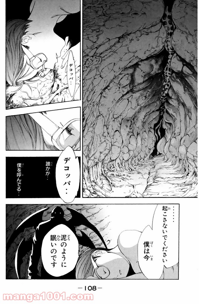 新装版 魔人～DEVIL～ 第9.1話 - Trang 16