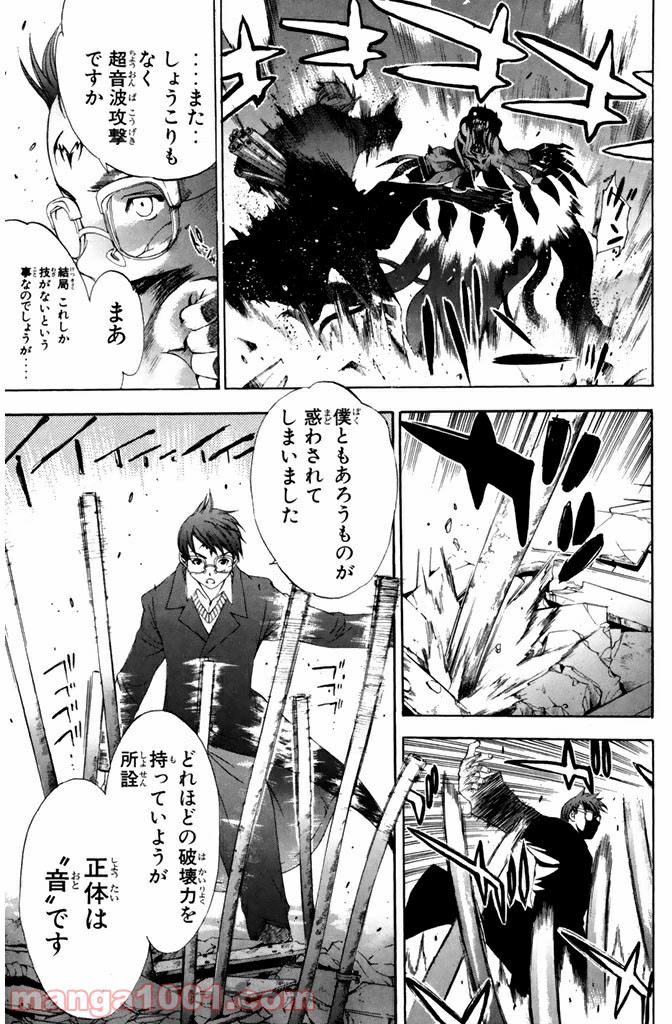 新装版 魔人～DEVIL～ 第9.2話 - Trang 11