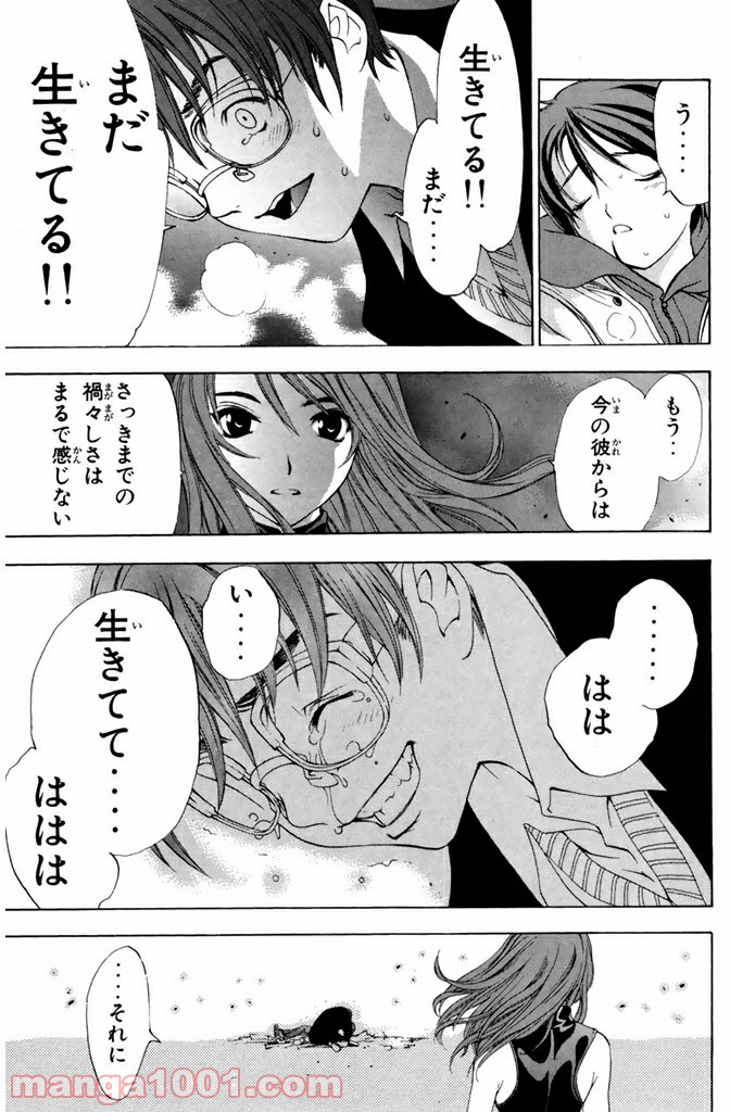 新装版 魔人～DEVIL～ 第9.2話 - Trang 7