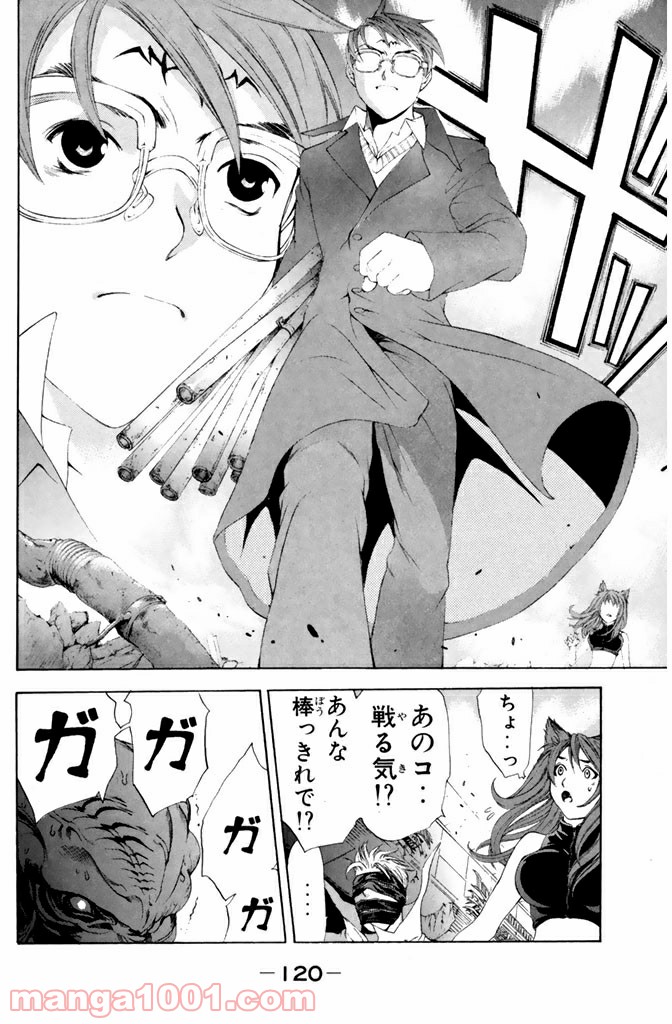 新装版 魔人～DEVIL～ 第9.2話 - Trang 10