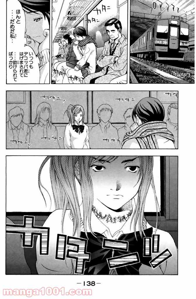 新装版 魔人～DEVIL～ 第10.1話 - Trang 14