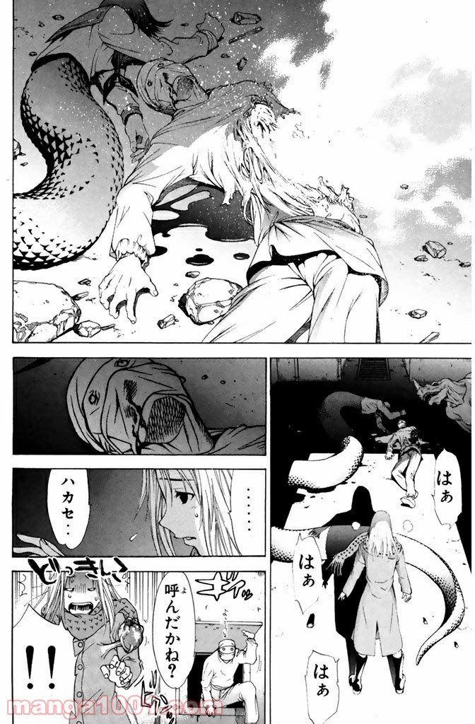 新装版 魔人～DEVIL～ 第10.1話 - Trang 6