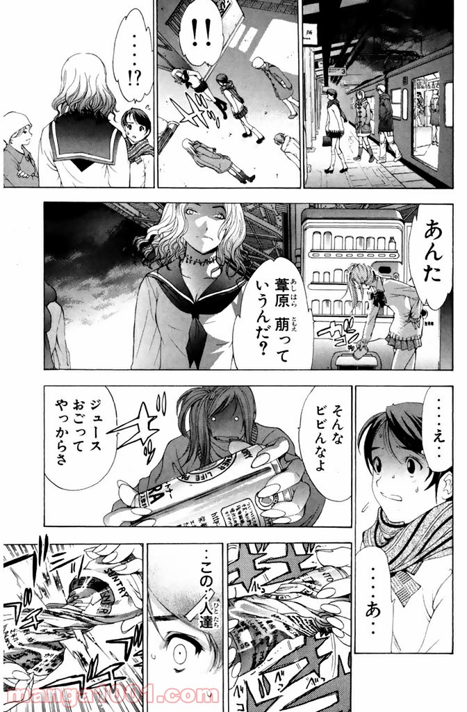 新装版 魔人～DEVIL～ 第10.2話 - Trang 1