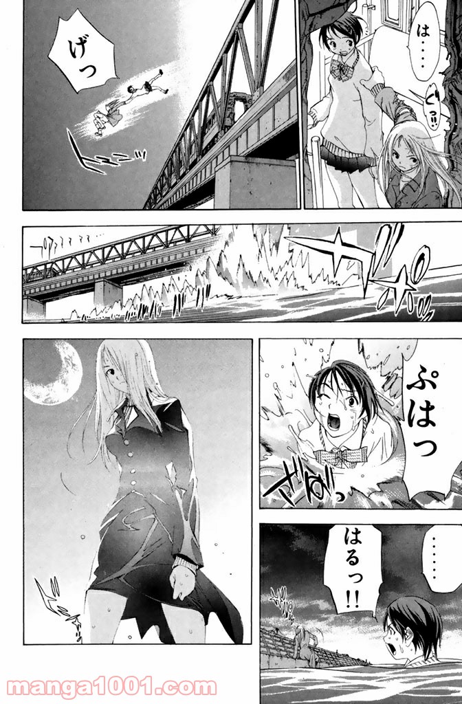 新装版 魔人～DEVIL～ 第10.2話 - Trang 11