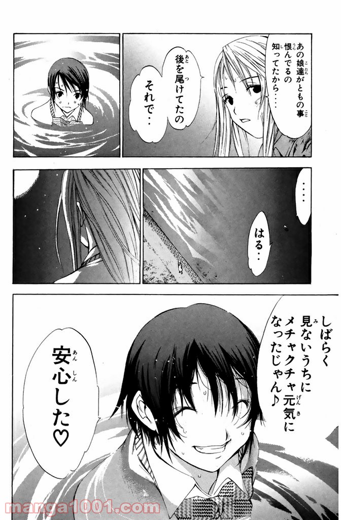 新装版 魔人～DEVIL～ 第10.2話 - Trang 12