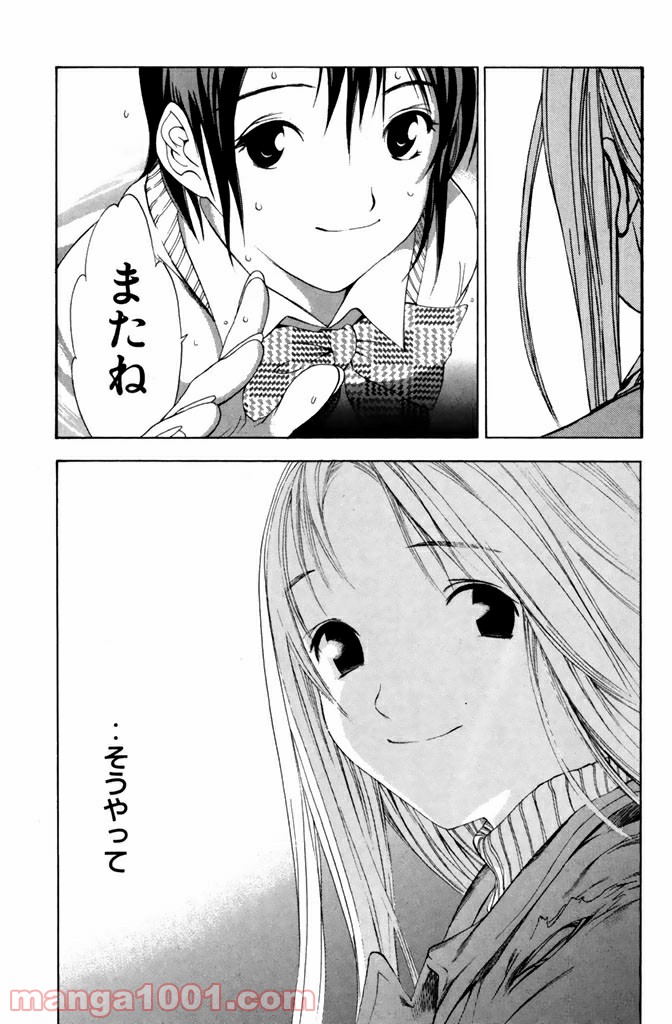 新装版 魔人～DEVIL～ 第10.2話 - Trang 13